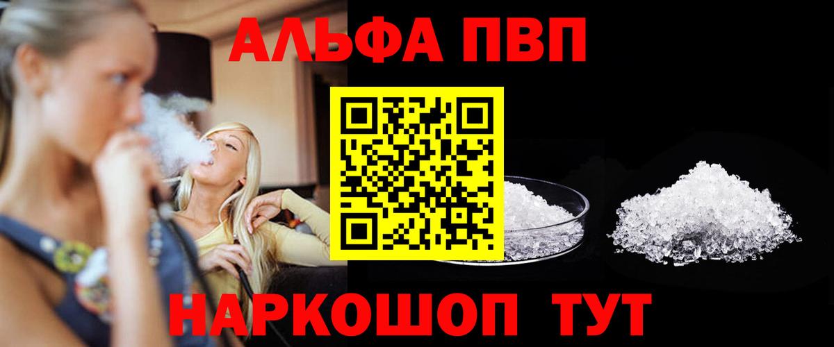 APVP мука Пугачёв