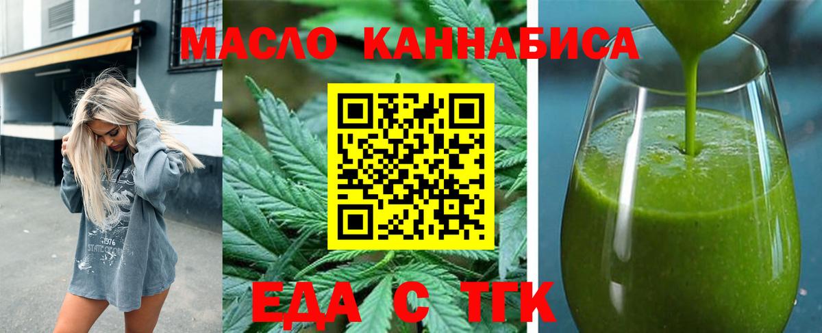 Пугачёв  Canna-Cookies конопля  Вход с VPN 