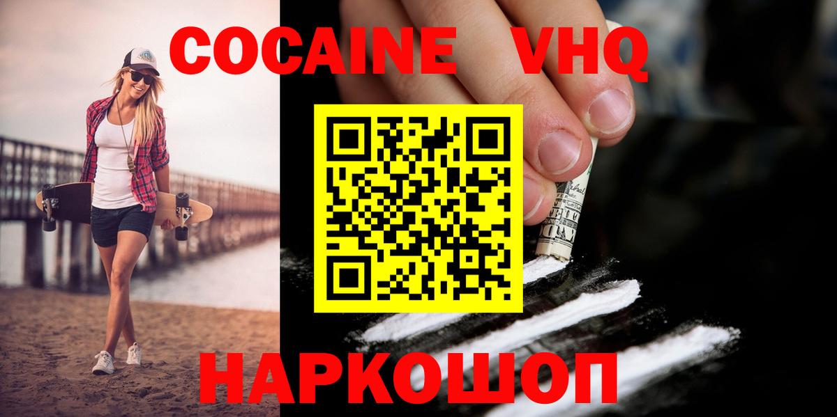 Cocaine 97% Пугачёв