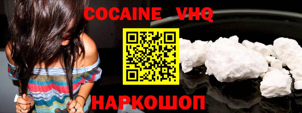 Пугачёв  КОКАИН  Вход с VPN  Cocaine VHQ 