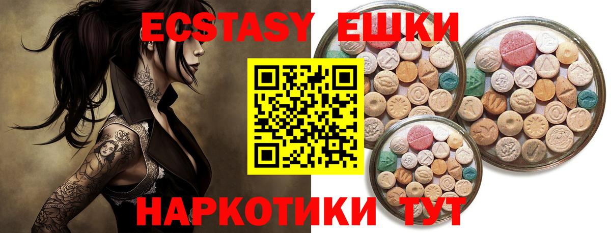 Экстази 300 mg  Вход с VPN  ЭКСТАЗИ VHQ  мориарти как зайти  Пугачёв  Экстази 