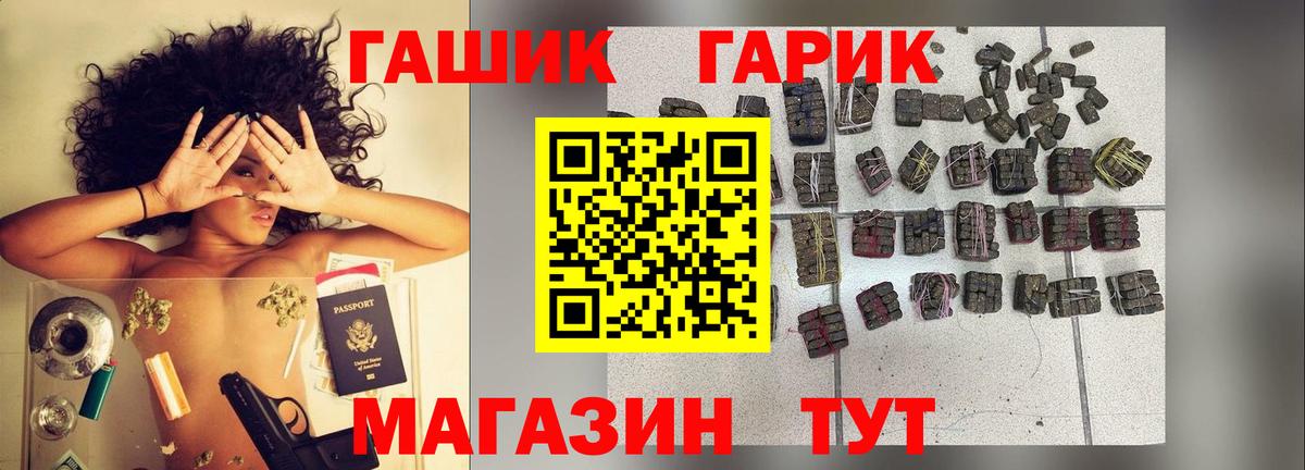 ГАШИШ VHQ  Вход с VPN  Гашиш  Пугачёв 