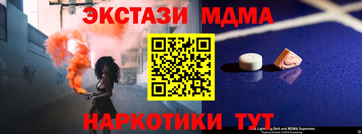 MDMA молли Пугачёв