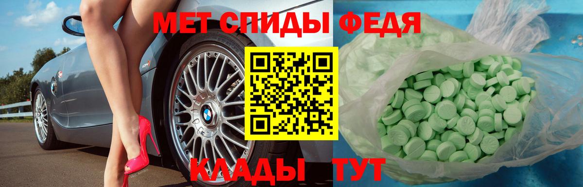 Пугачёв  МЕТАМФЕТАМИН винт  Вход с VPN 