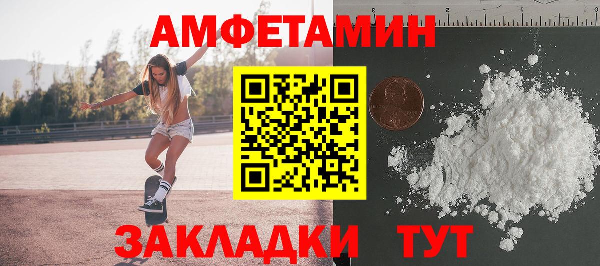 МЕТАМФЕТАМИН винт Пугачёв