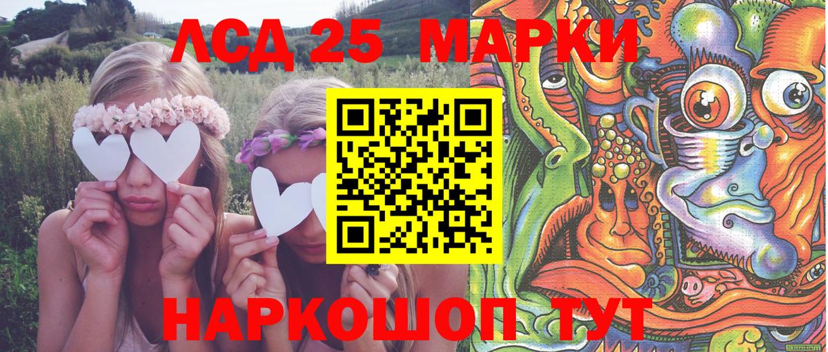 Марки 25I-NBOMe 1,8мг Пугачёв