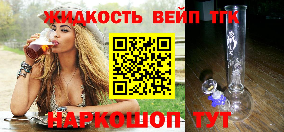 ТГК вейп с тгк Пугачёв